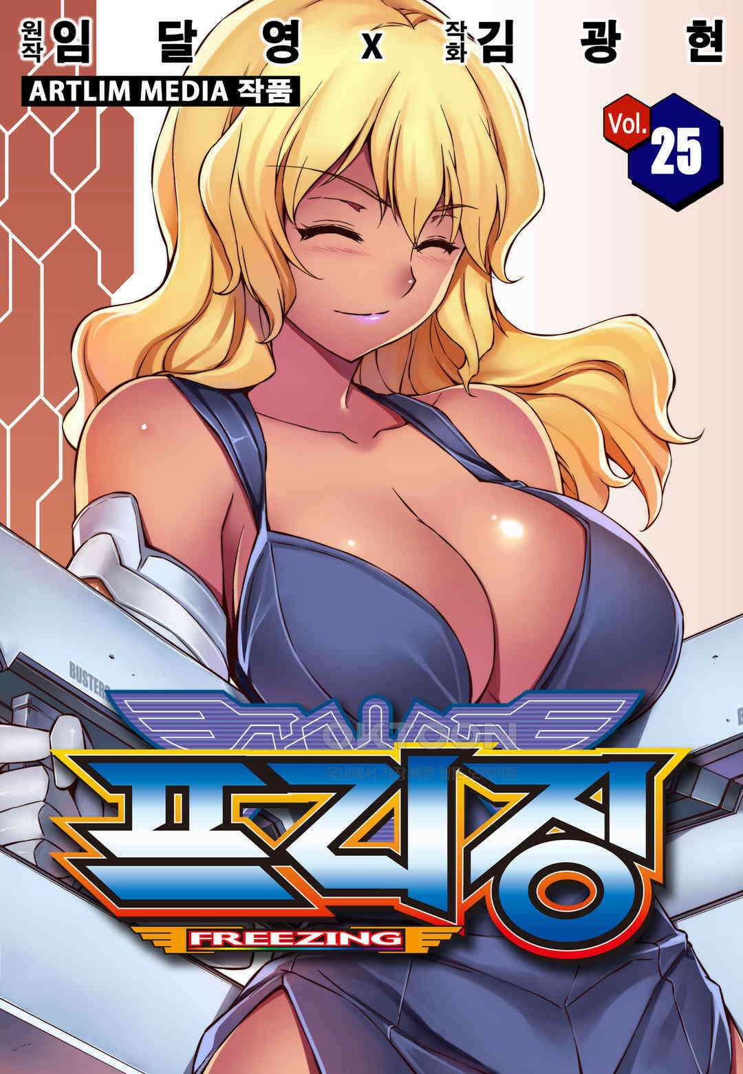 프리징 완전판 171화 쌓여온 것 2 1