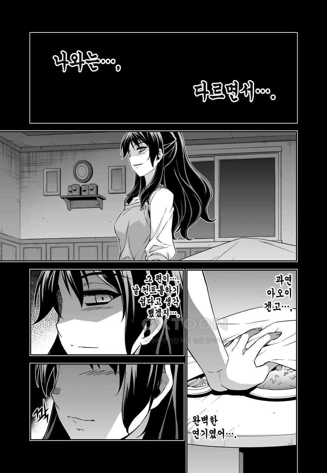 프리징 완전판 171화 쌓여온 것 2 4