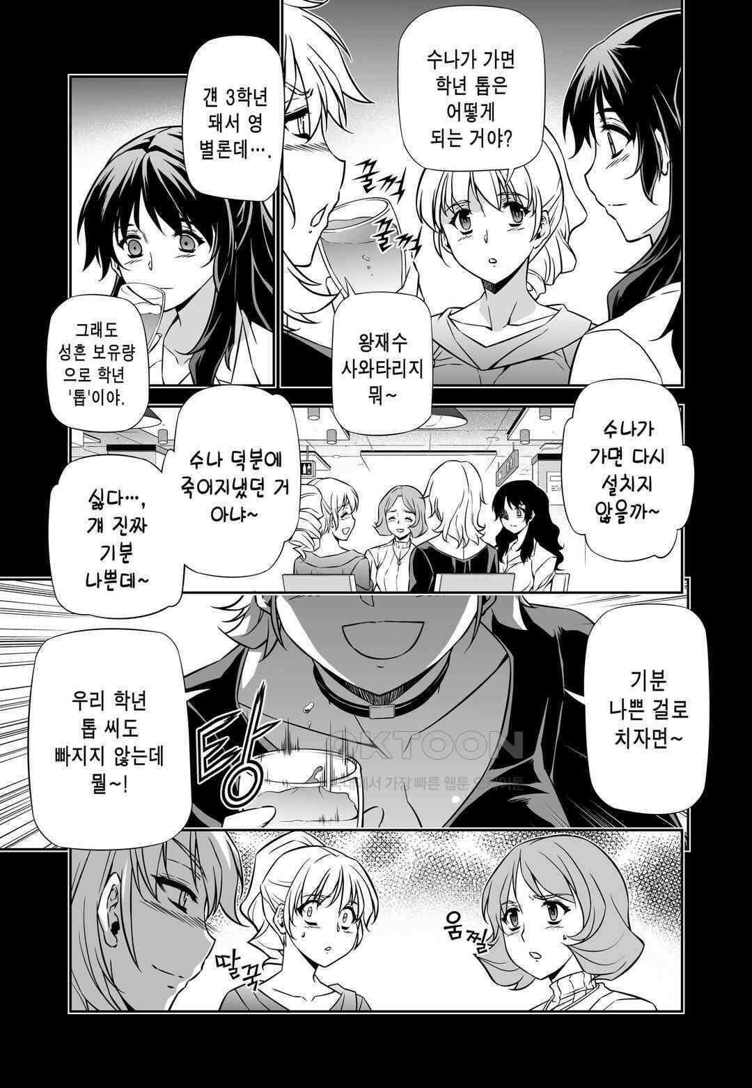프리징 완전판 171화 쌓여온 것 2 6