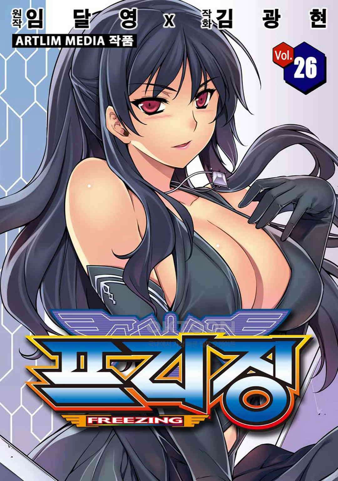 프리징 완전판 181화 소울 1