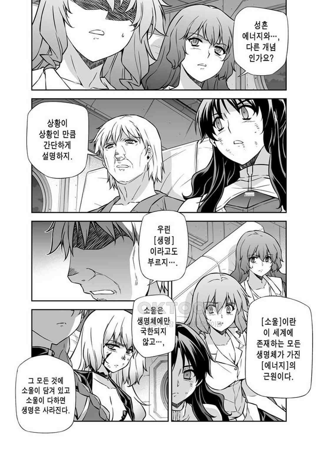 프리징 완전판 181화 소울 4