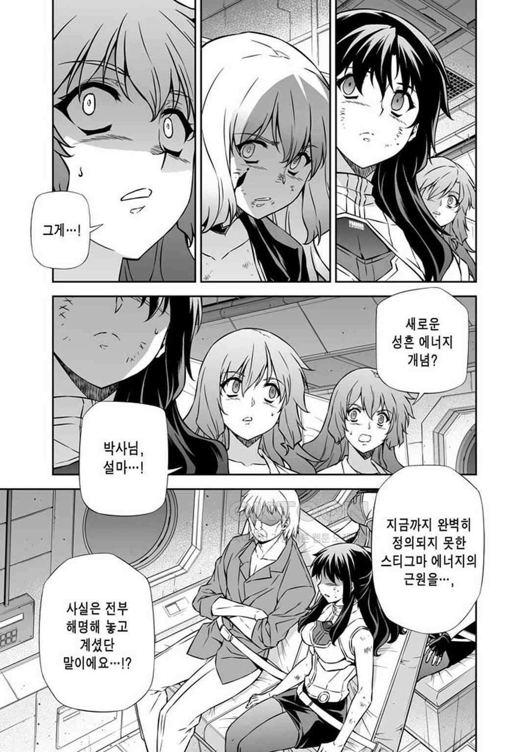 프리징 완전판 181화 소울 6