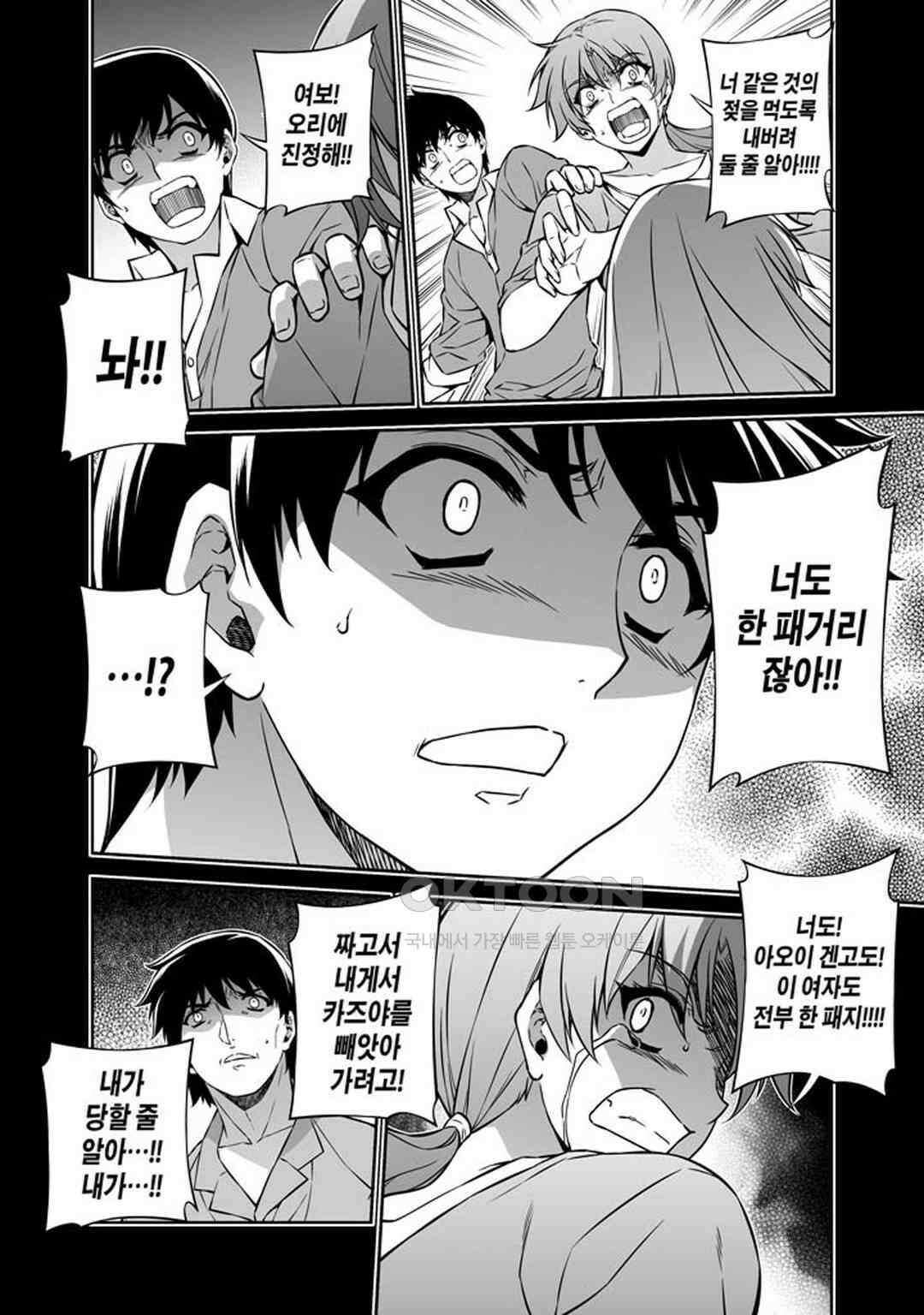 프리징 완전판 191화 거절 2 5