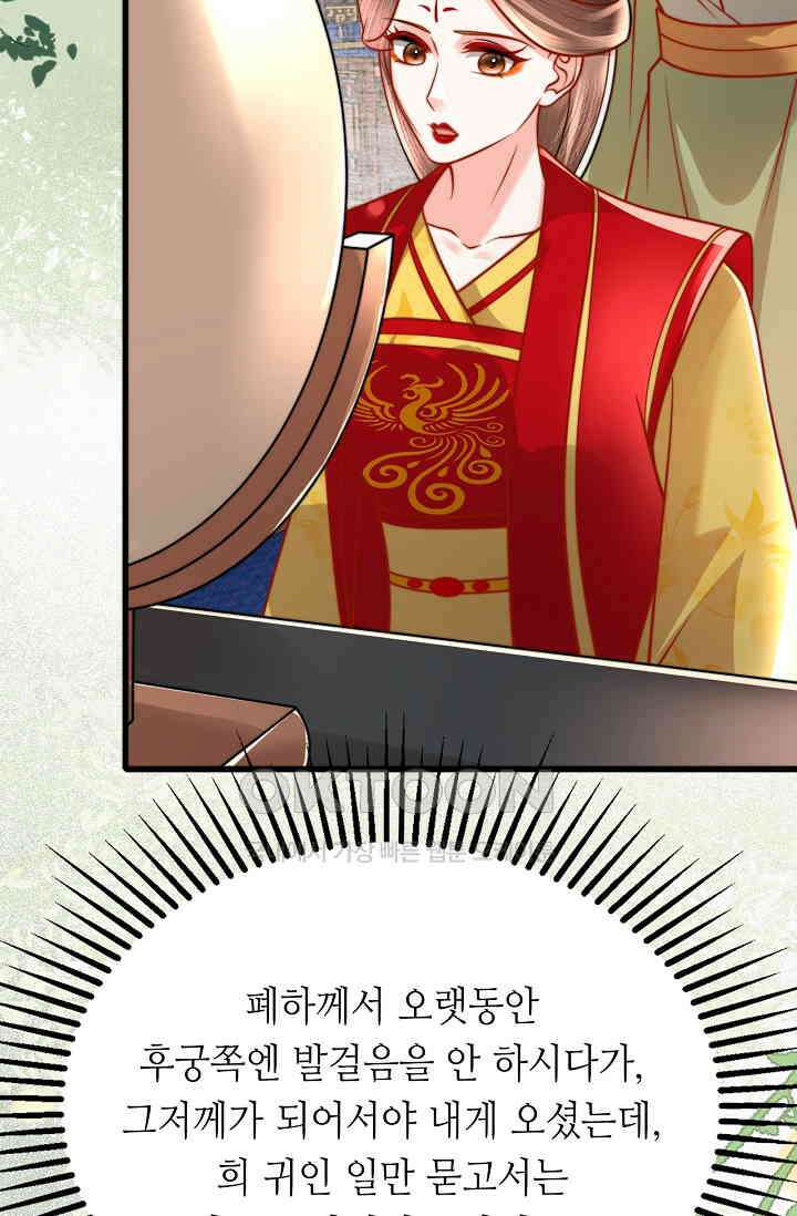 조연에서 주연으로 레벨업 49화 7