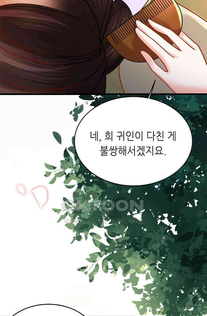 조연에서 주연으로 레벨업 49화 9