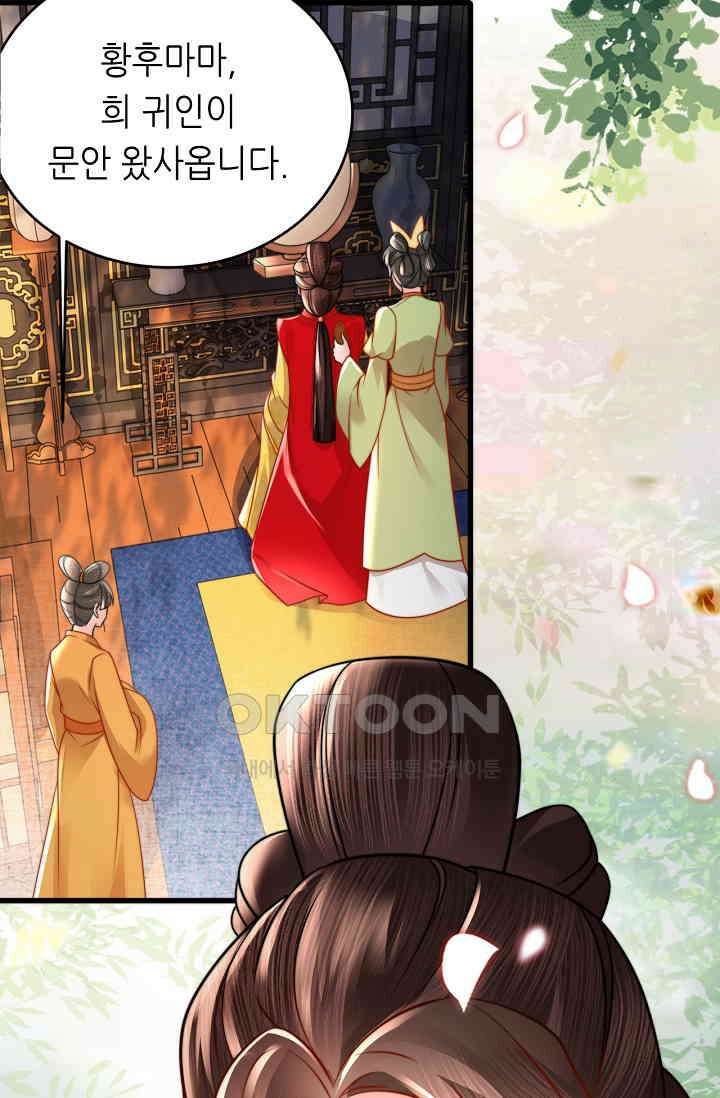 조연에서 주연으로 레벨업 49화 10