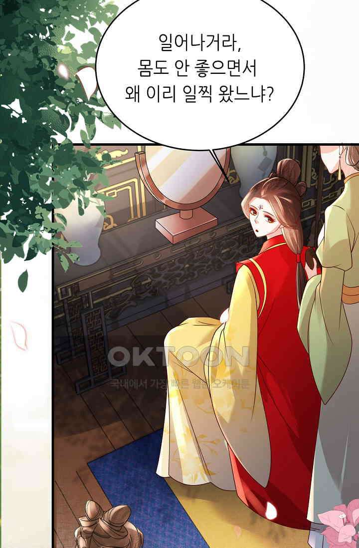 조연에서 주연으로 레벨업 49화 14