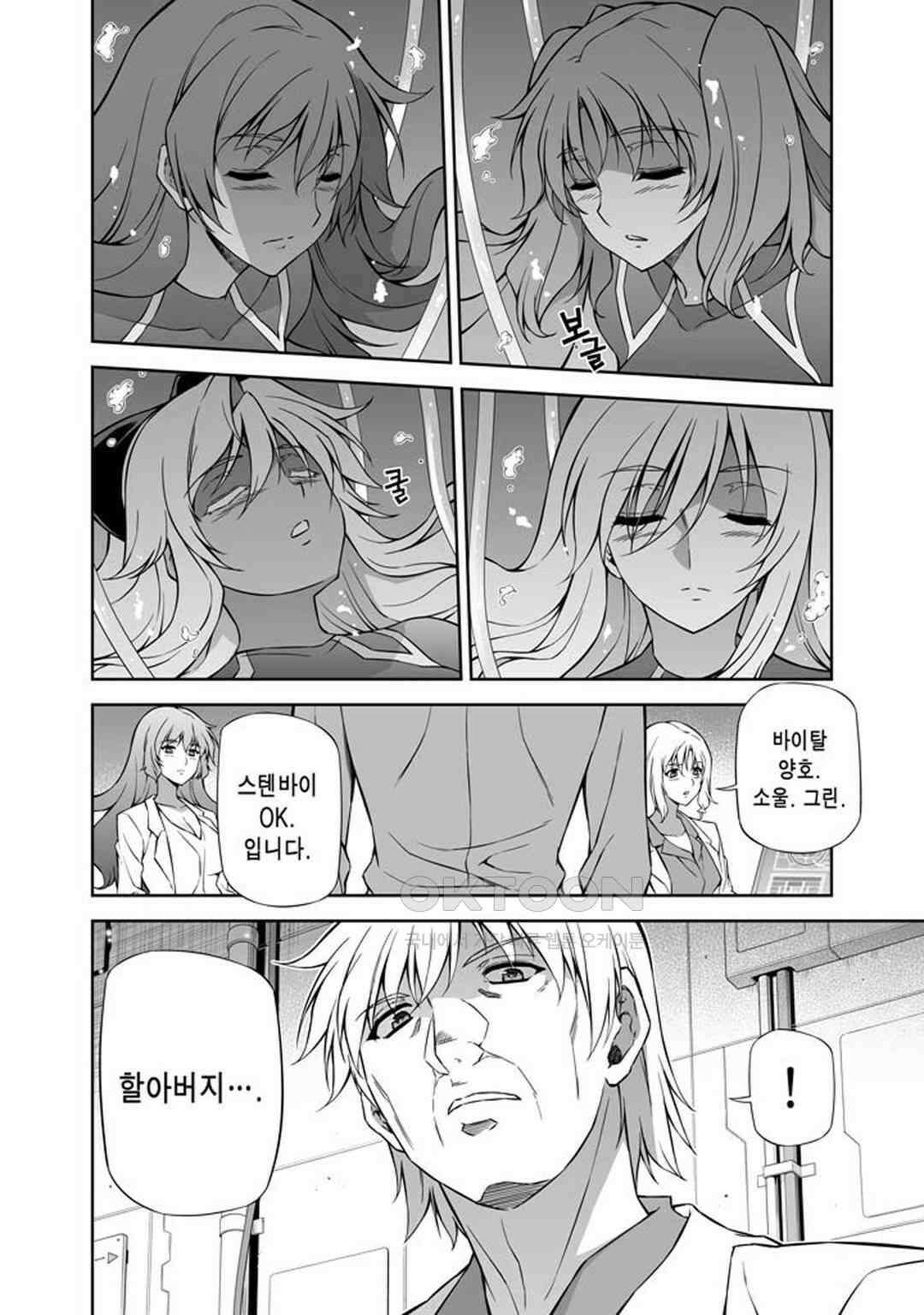 프리징 완전판 214화 숙명으 향유하고 3 3