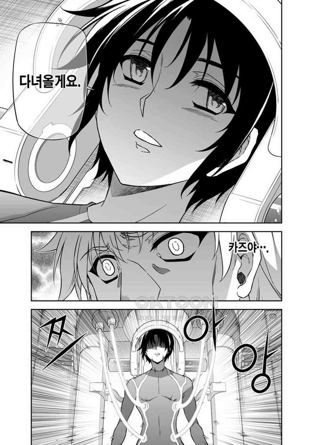 프리징 완전판 214화 숙명으 향유하고 3 4