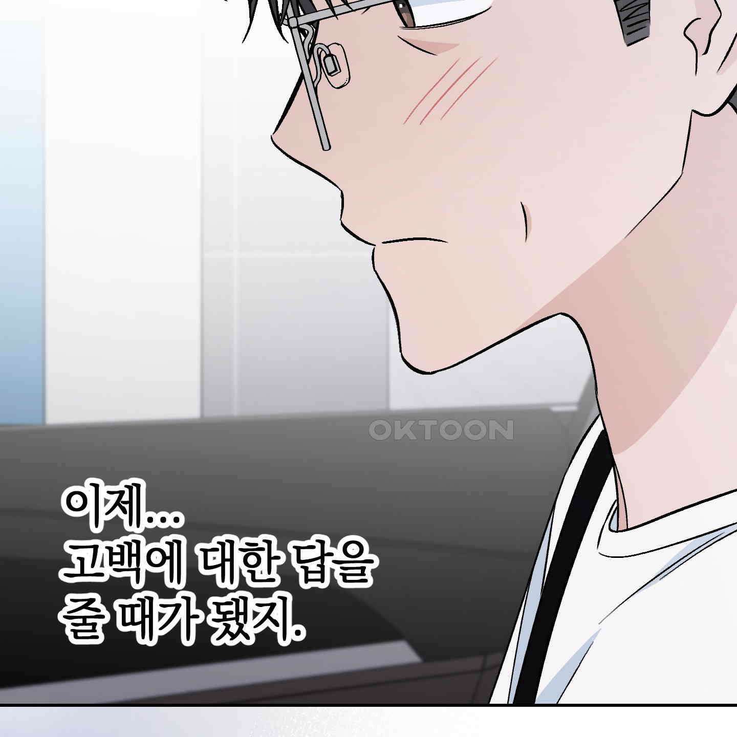개 같은 남자 86화 2