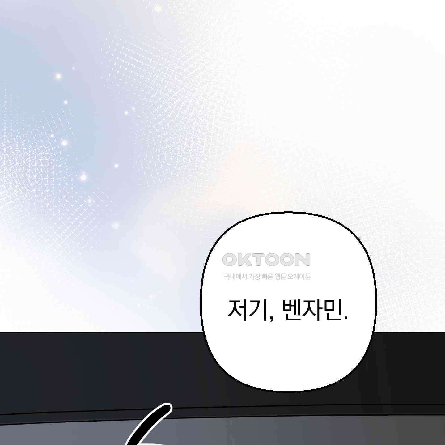 개 같은 남자 86화 3