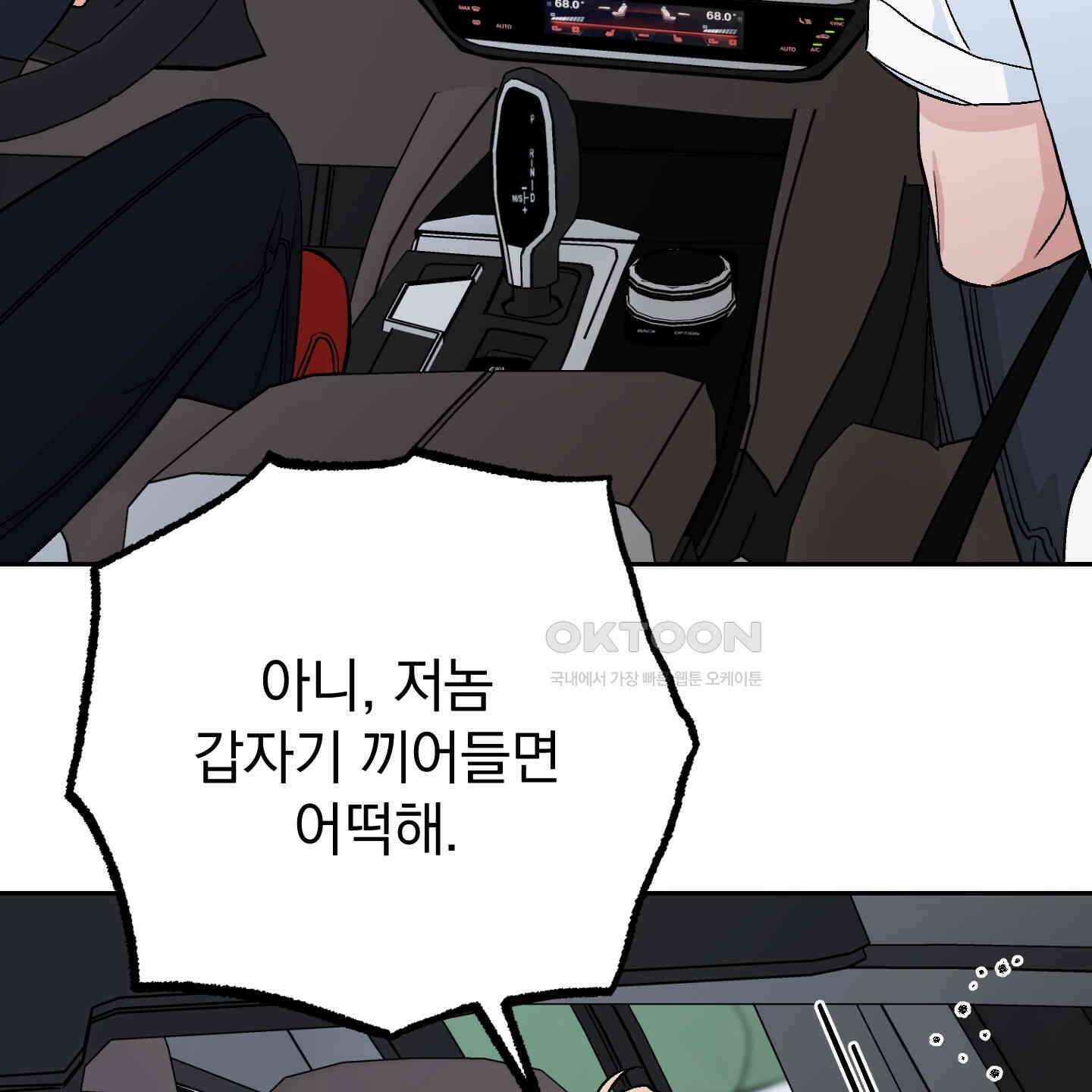 개 같은 남자 86화 5
