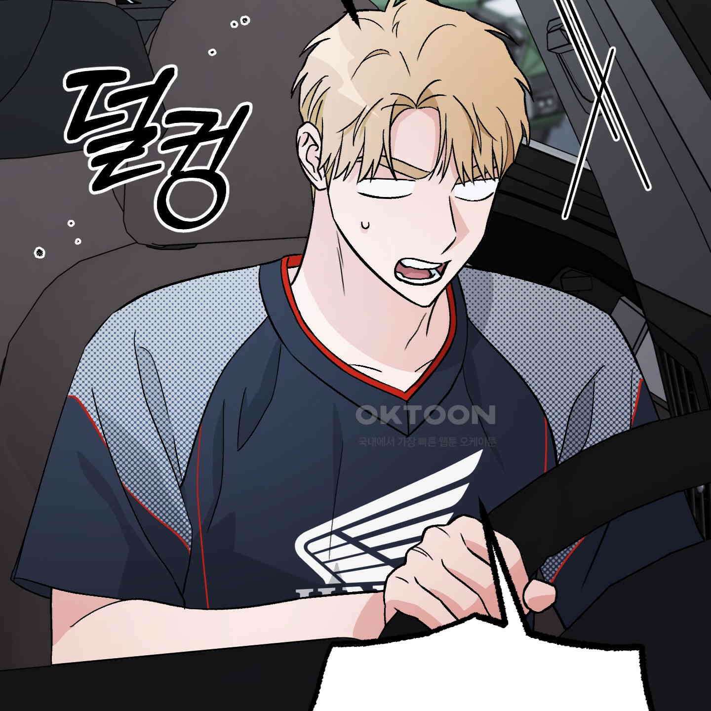 개 같은 남자 86화 6
