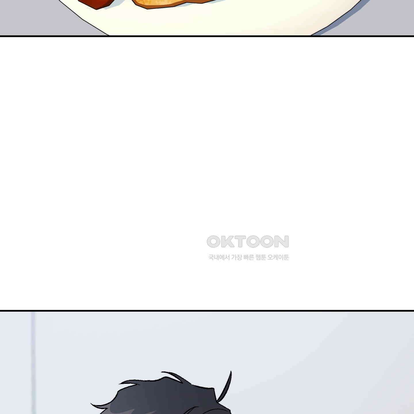 개 같은 남자 86화 17