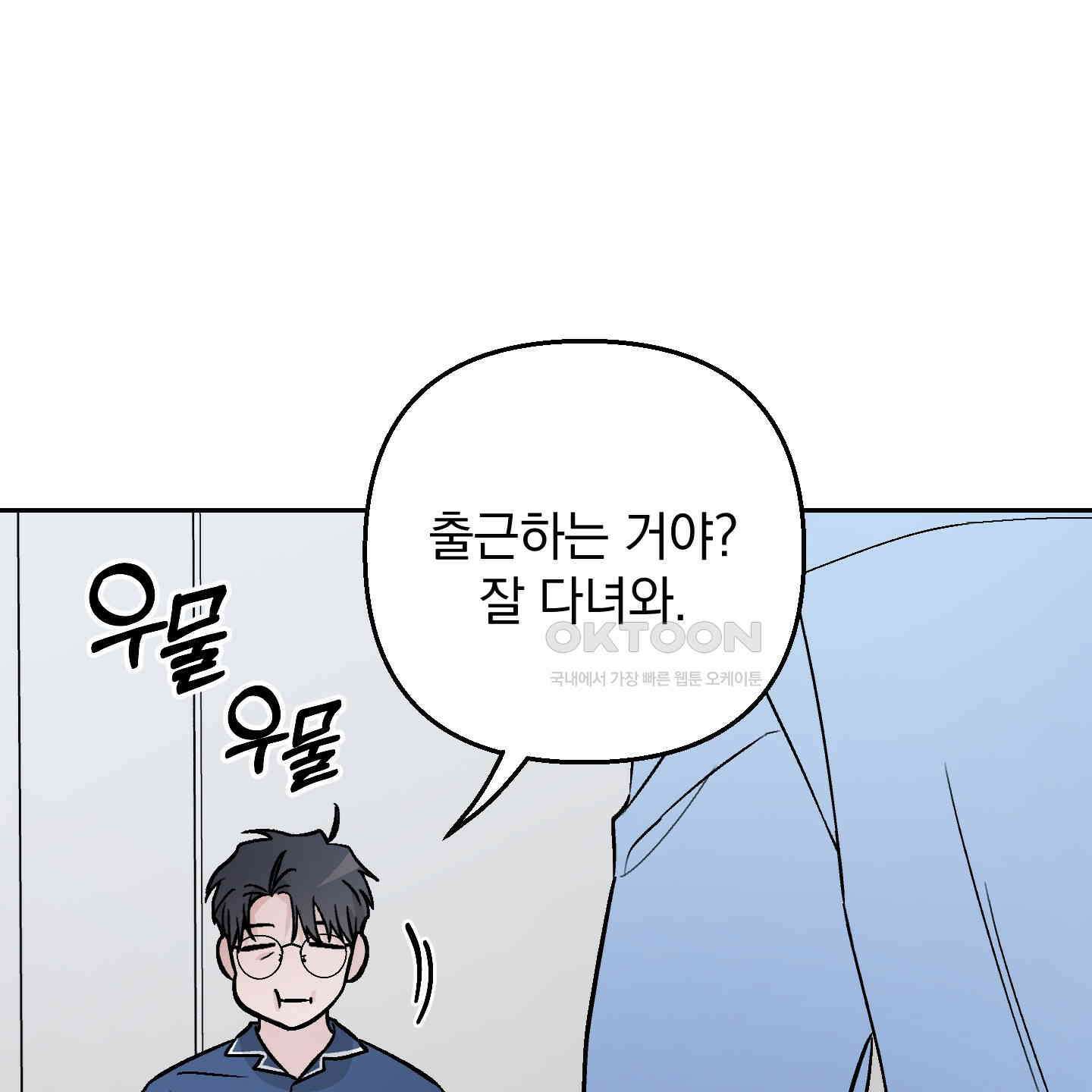 개 같은 남자 86화 19