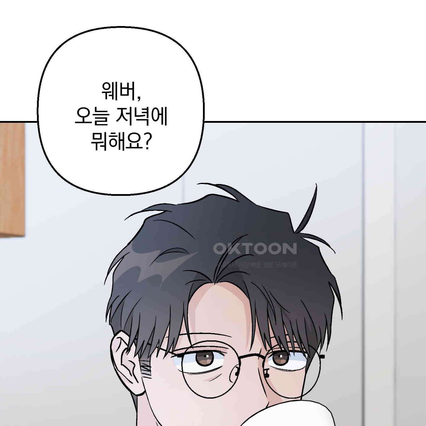 개 같은 남자 86화 21