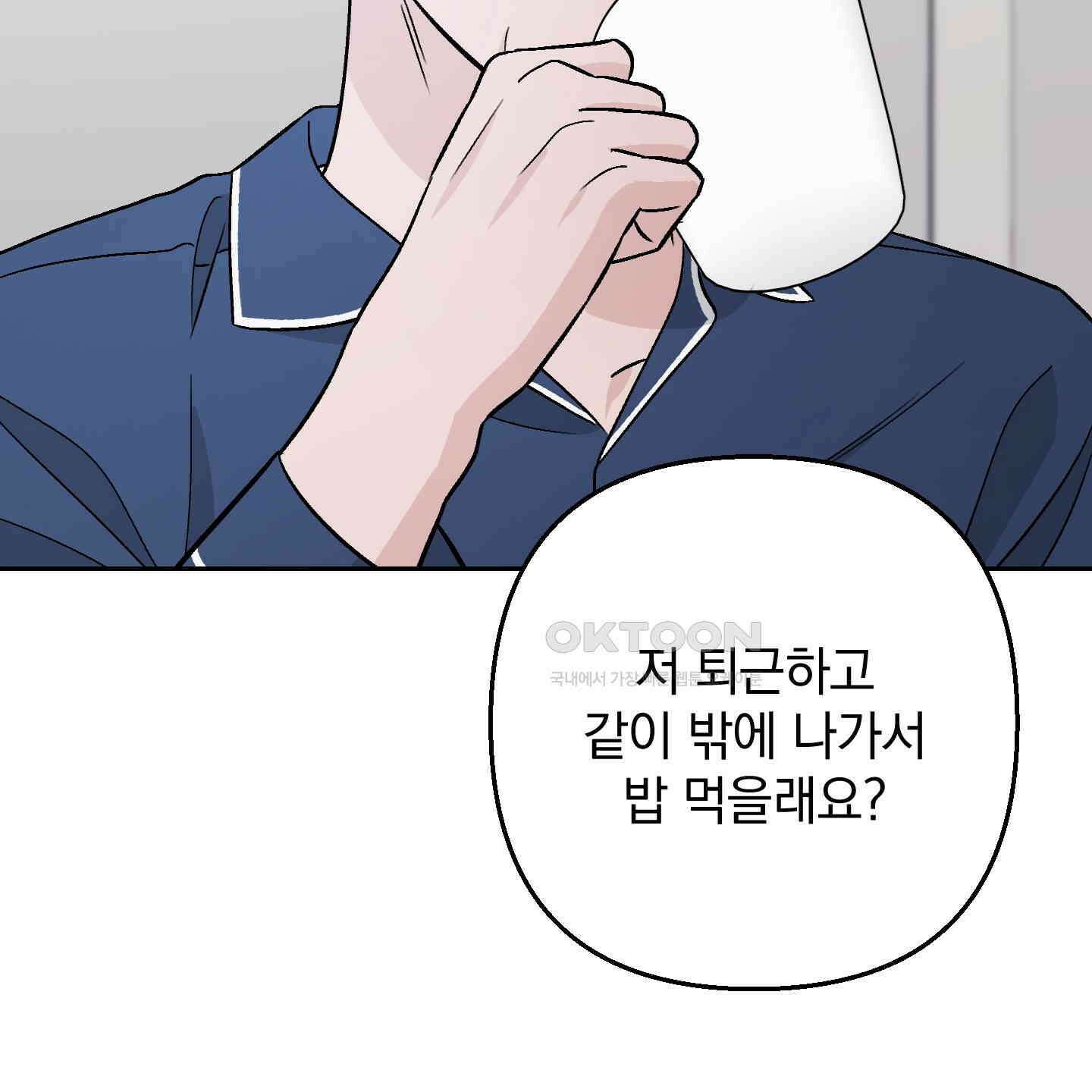 개 같은 남자 86화 22