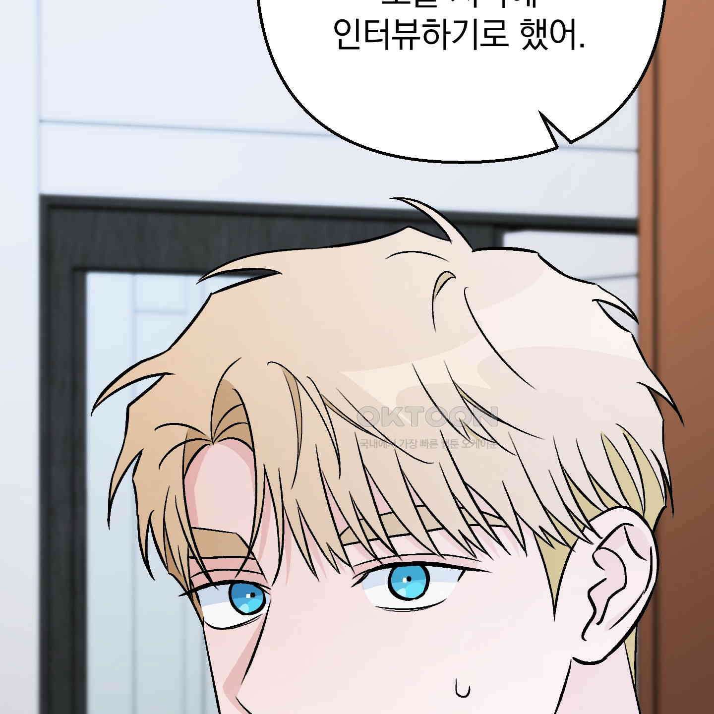 개 같은 남자 86화 24