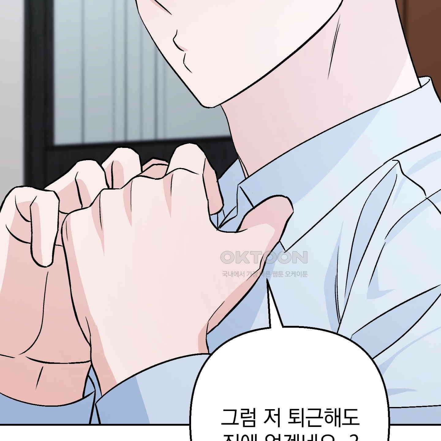 개 같은 남자 86화 25