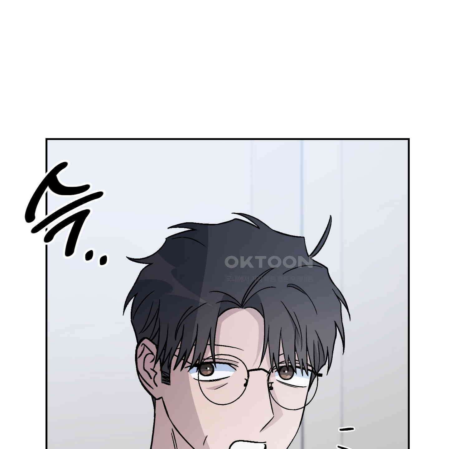 개 같은 남자 86화 28