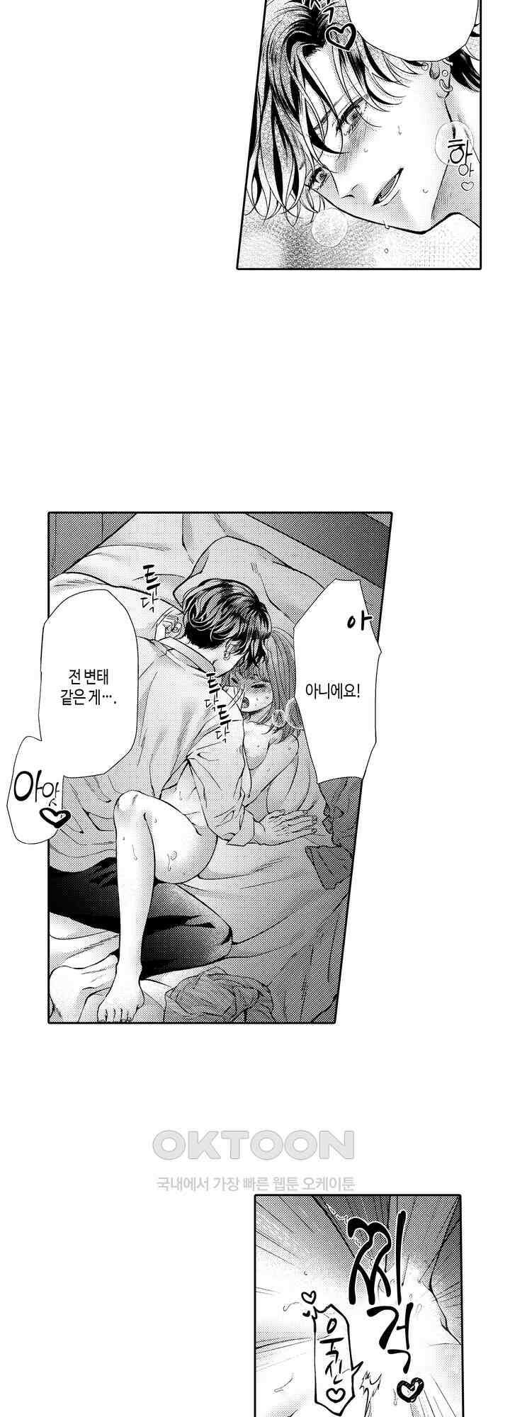 야하게 가는 얼굴을 보여 줘 5화 2