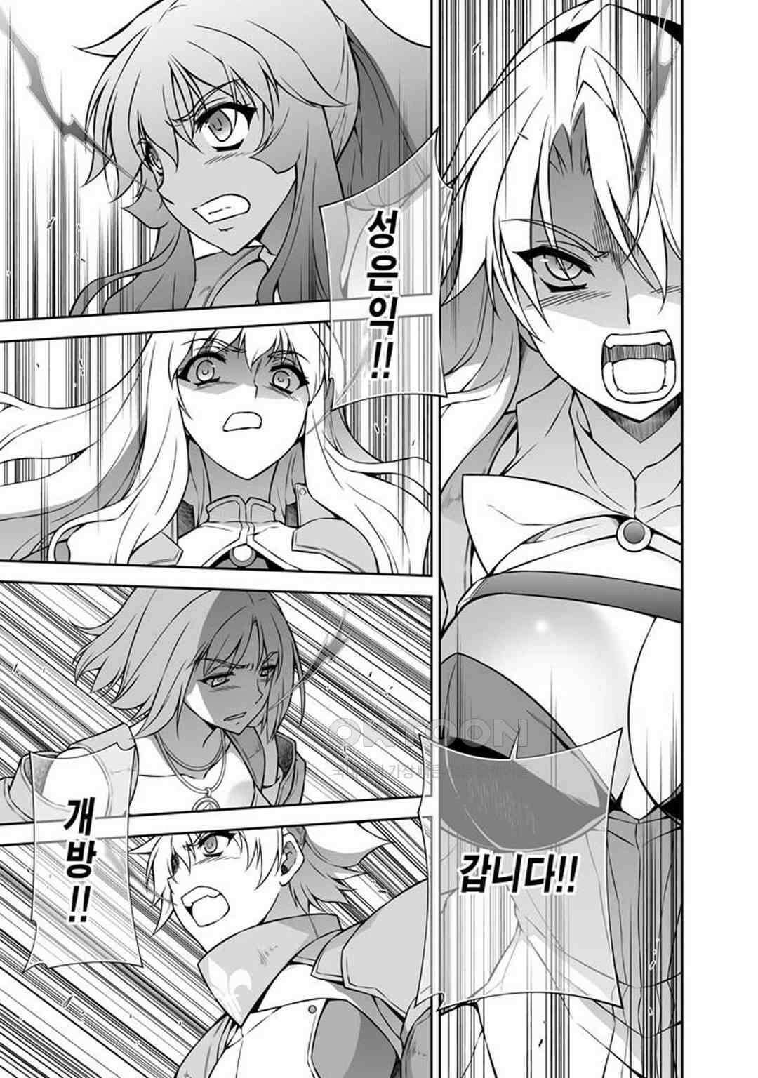 프리징 완전판 225화 특이점 2 2