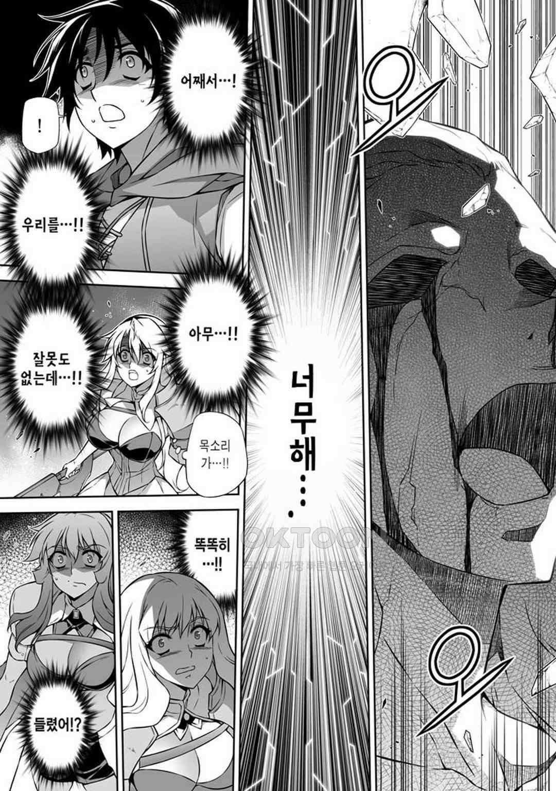 프리징 완전판 225화 특이점 2 4