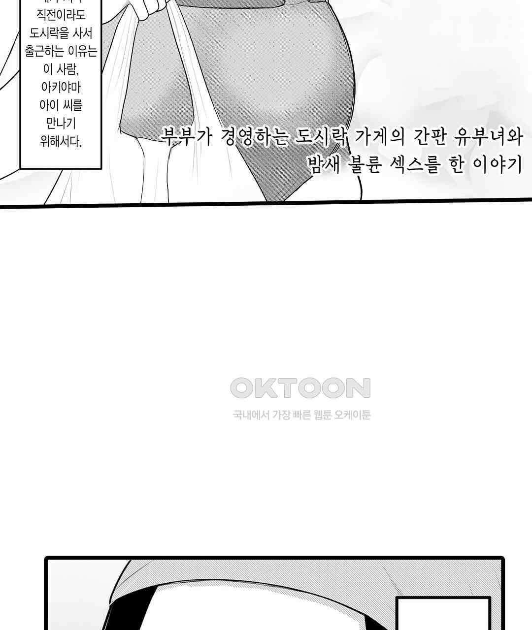 유부녀도 큰 거시기가 좋아 11화 7