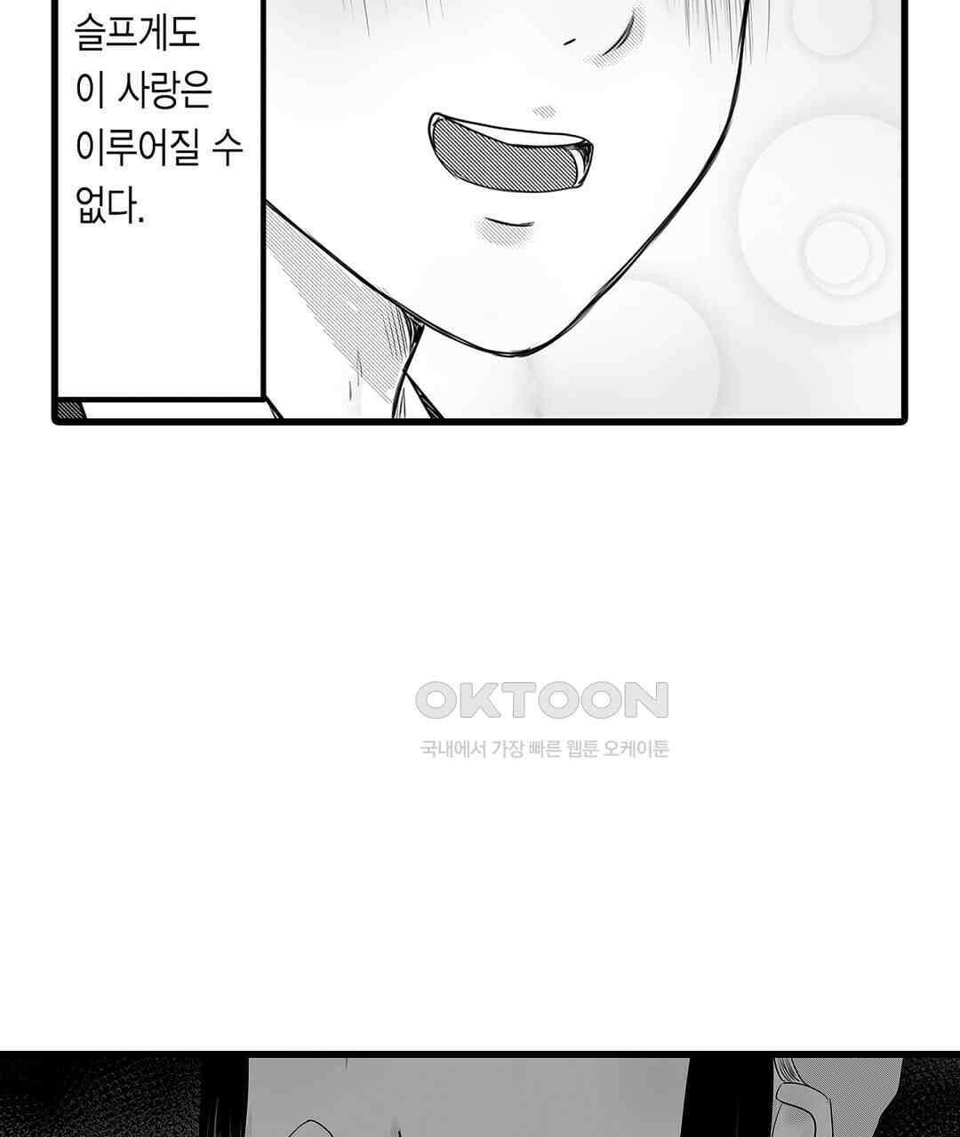 유부녀도 큰 거시기가 좋아 11화 11