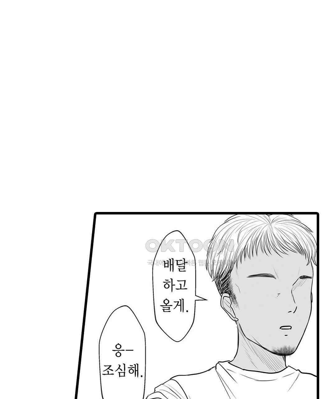 유부녀도 큰 거시기가 좋아 11화 13