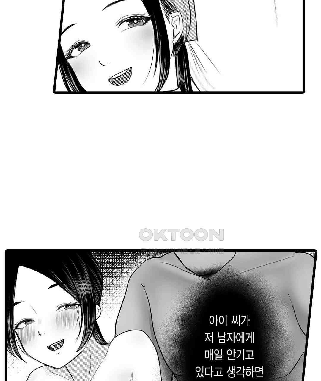 유부녀도 큰 거시기가 좋아 11화 15