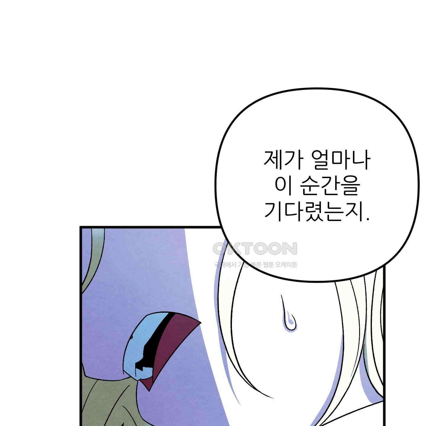 사랑하는 도련님에게 2화 4