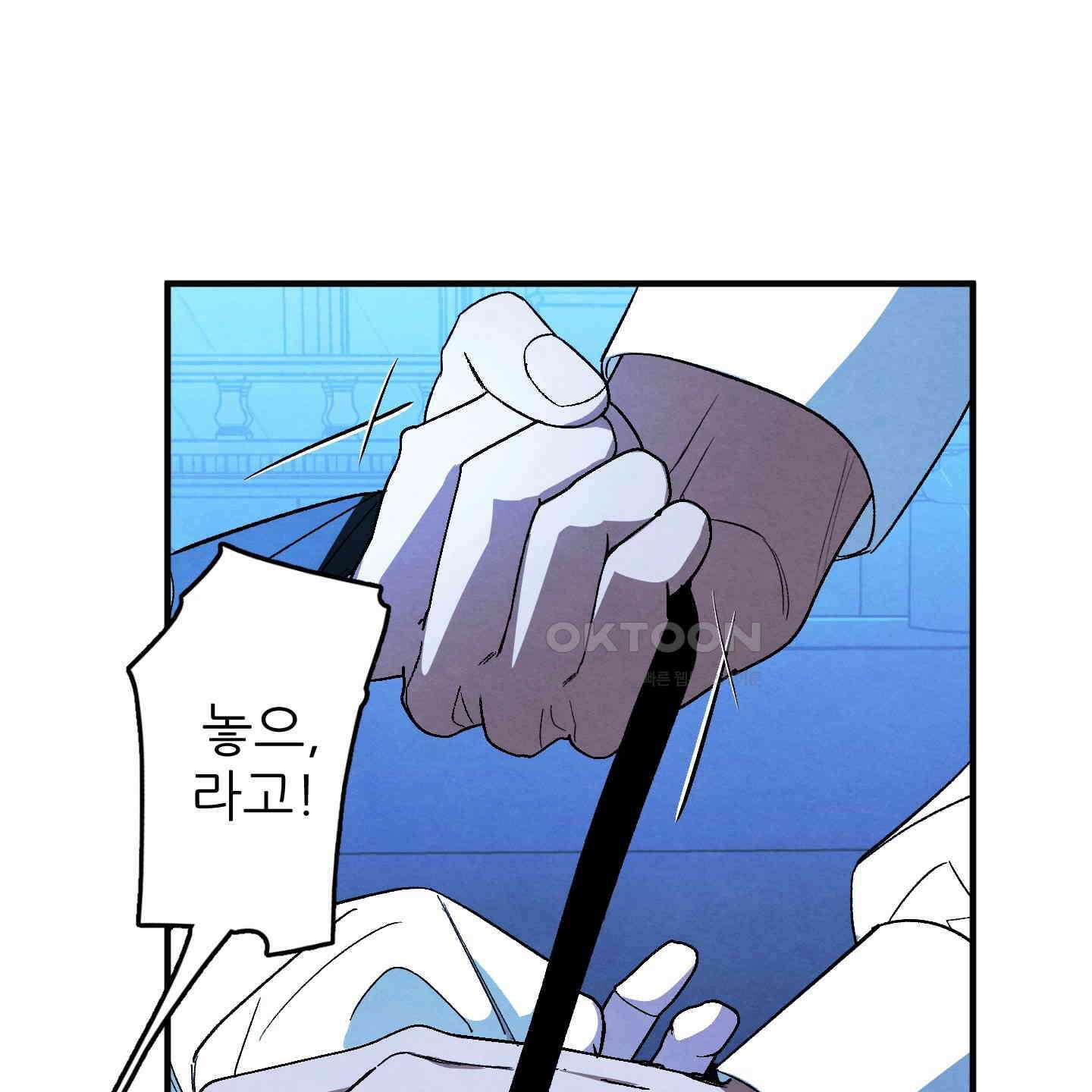 사랑하는 도련님에게 2화 6