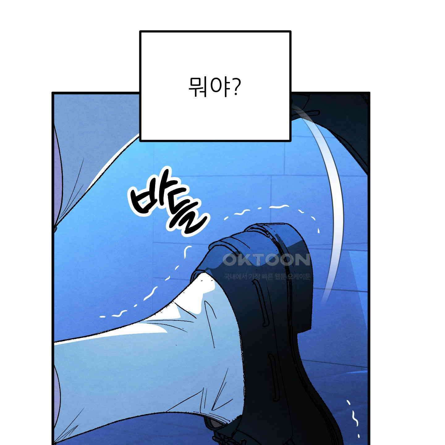 사랑하는 도련님에게 2화 8