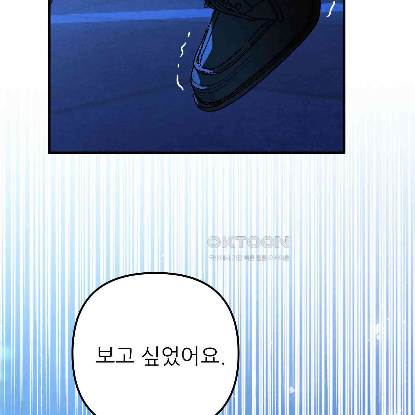 사랑하는 도련님에게 2화 9