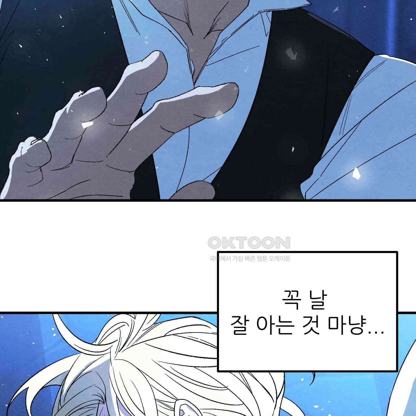 사랑하는 도련님에게 2화 11