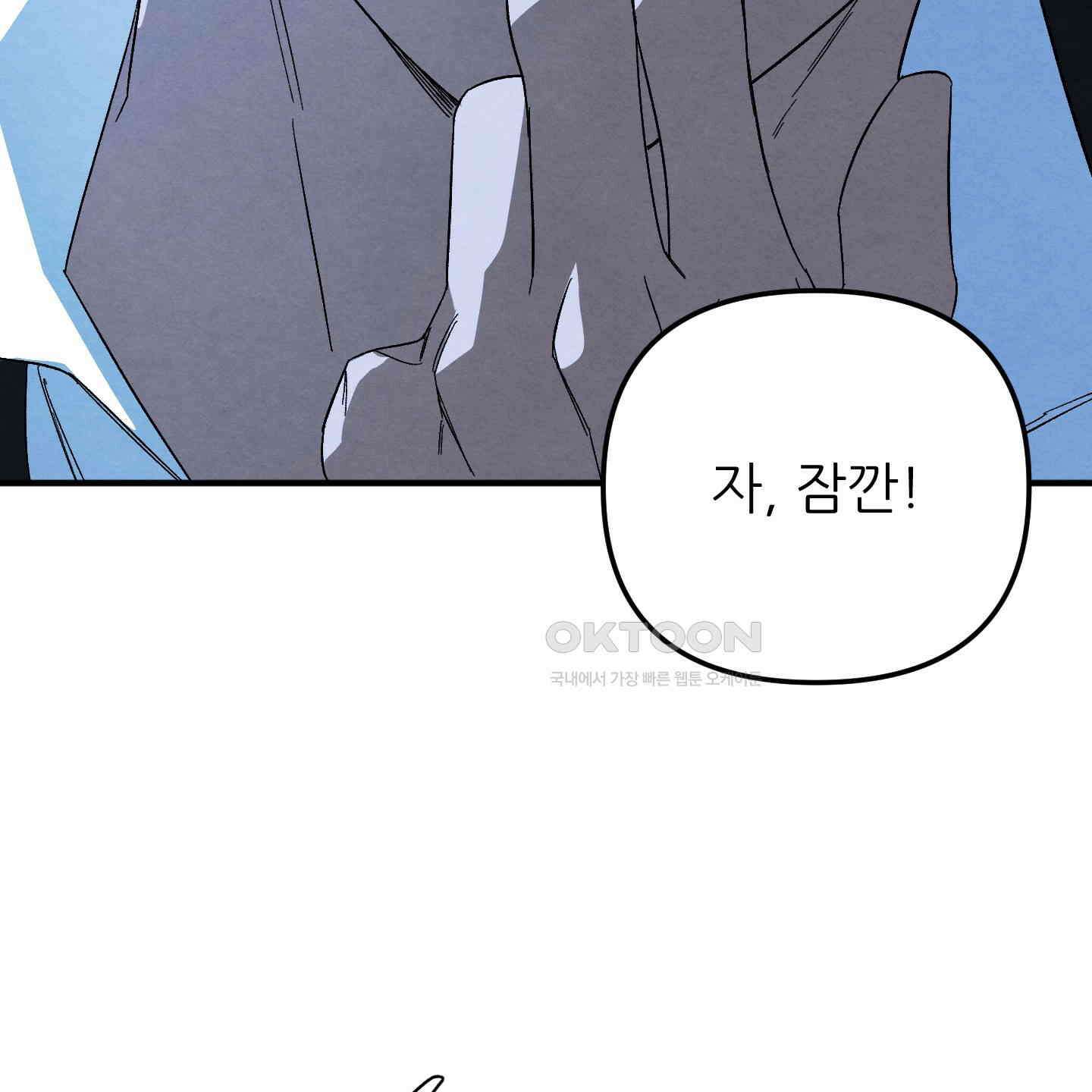 사랑하는 도련님에게 2화 14