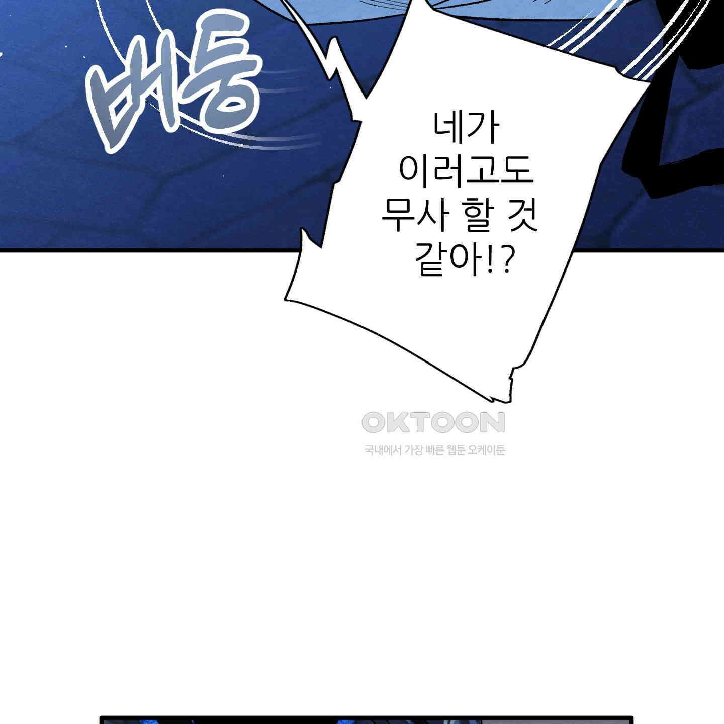 사랑하는 도련님에게 2화 16