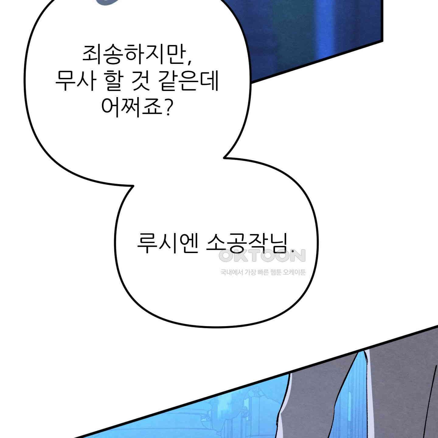 사랑하는 도련님에게 2화 18