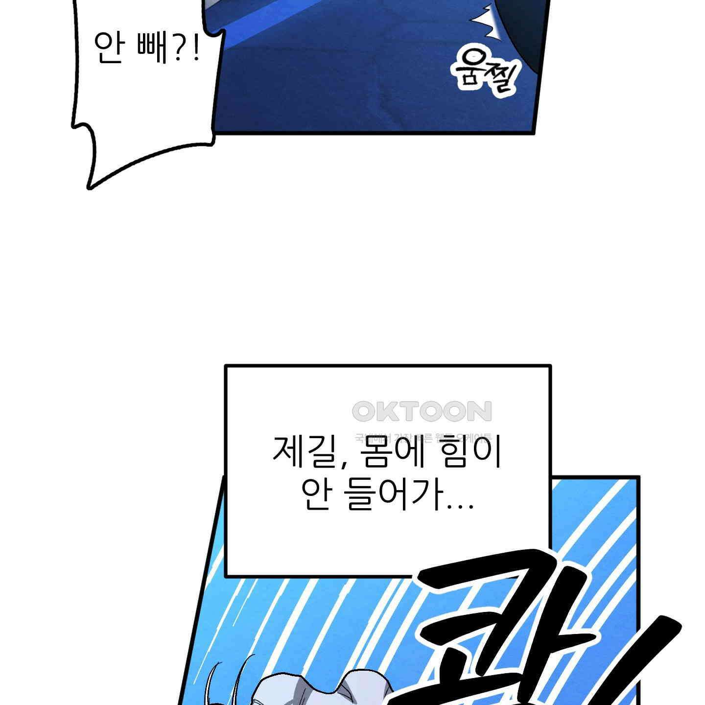 사랑하는 도련님에게 2화 23
