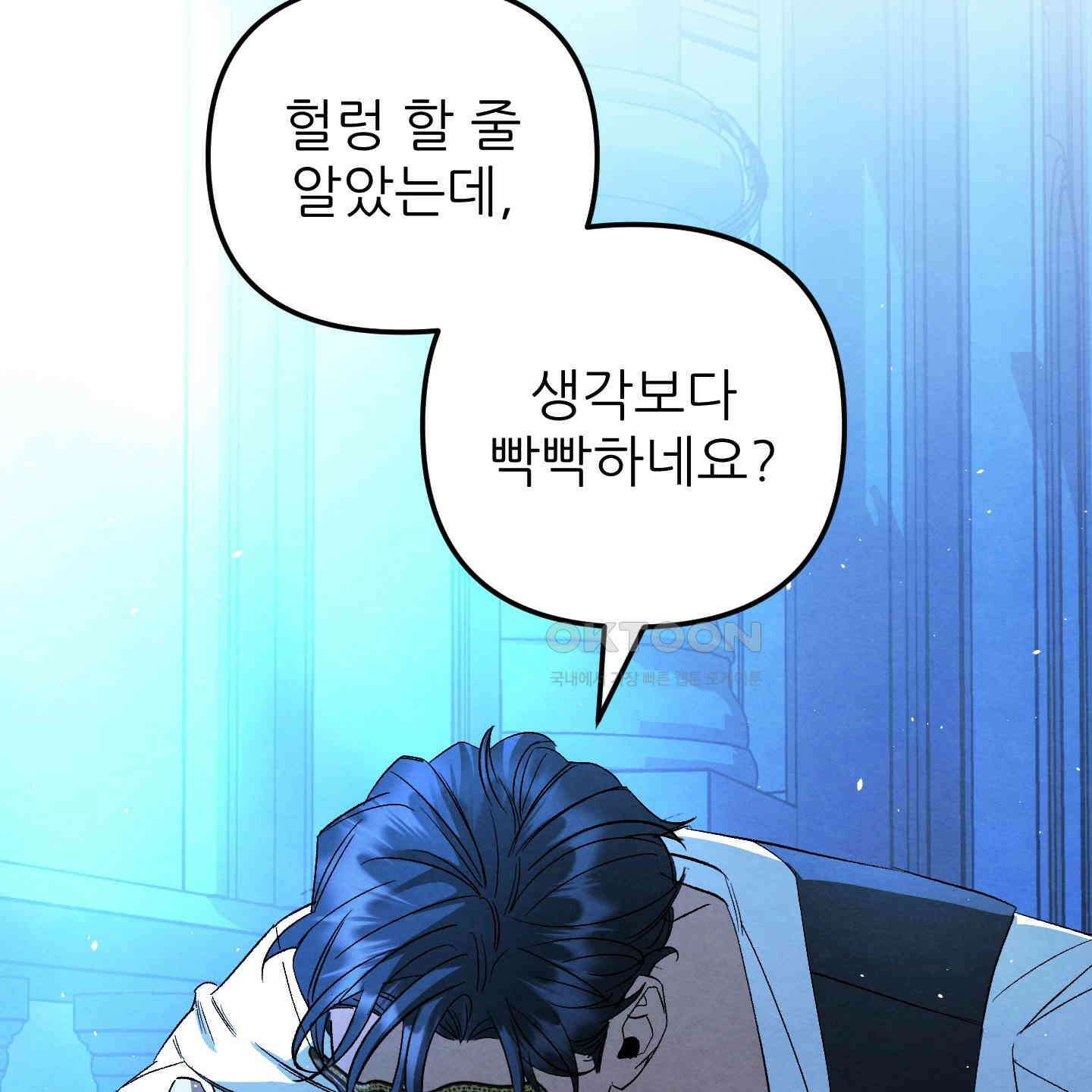 사랑하는 도련님에게 2화 25