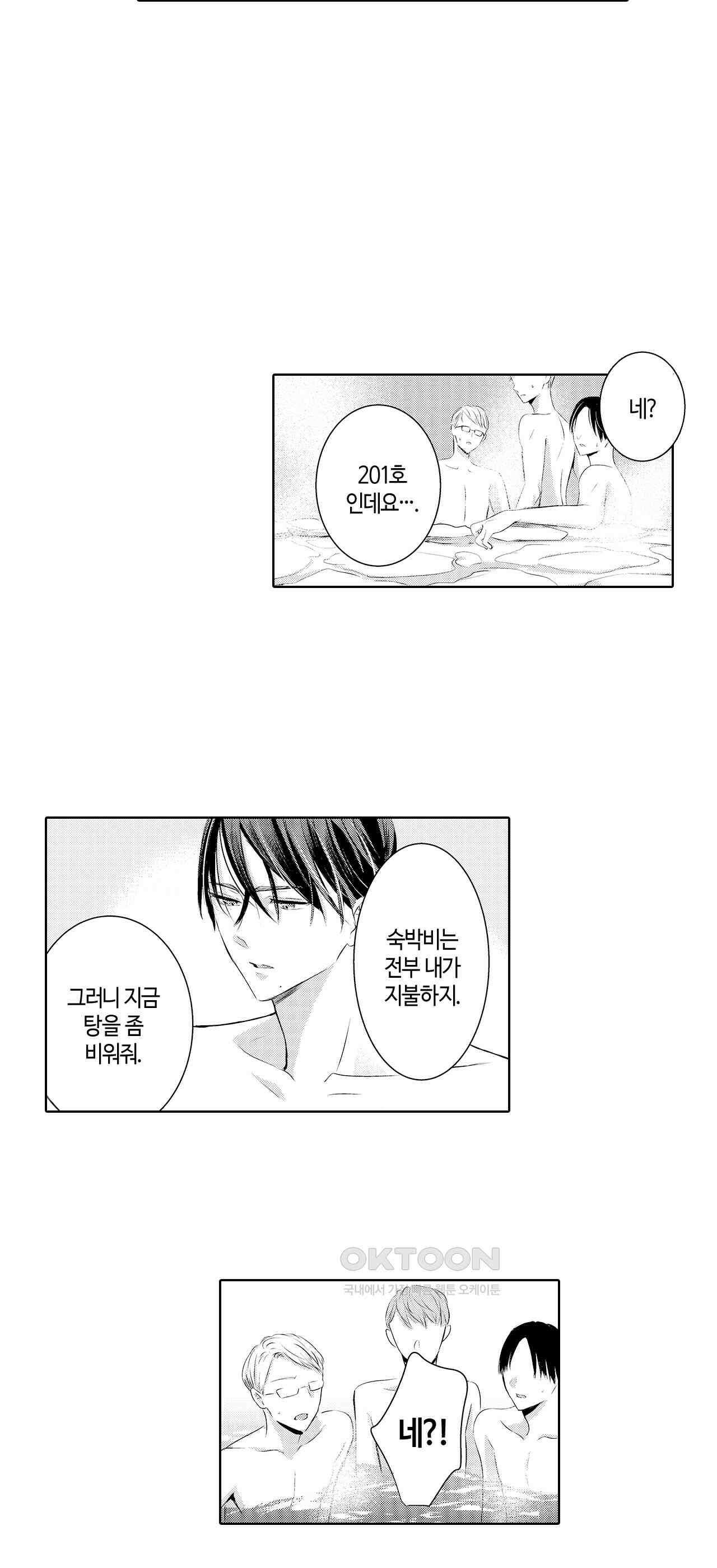 날 선택해 주시겠어요, 신데렐라? 6화 4