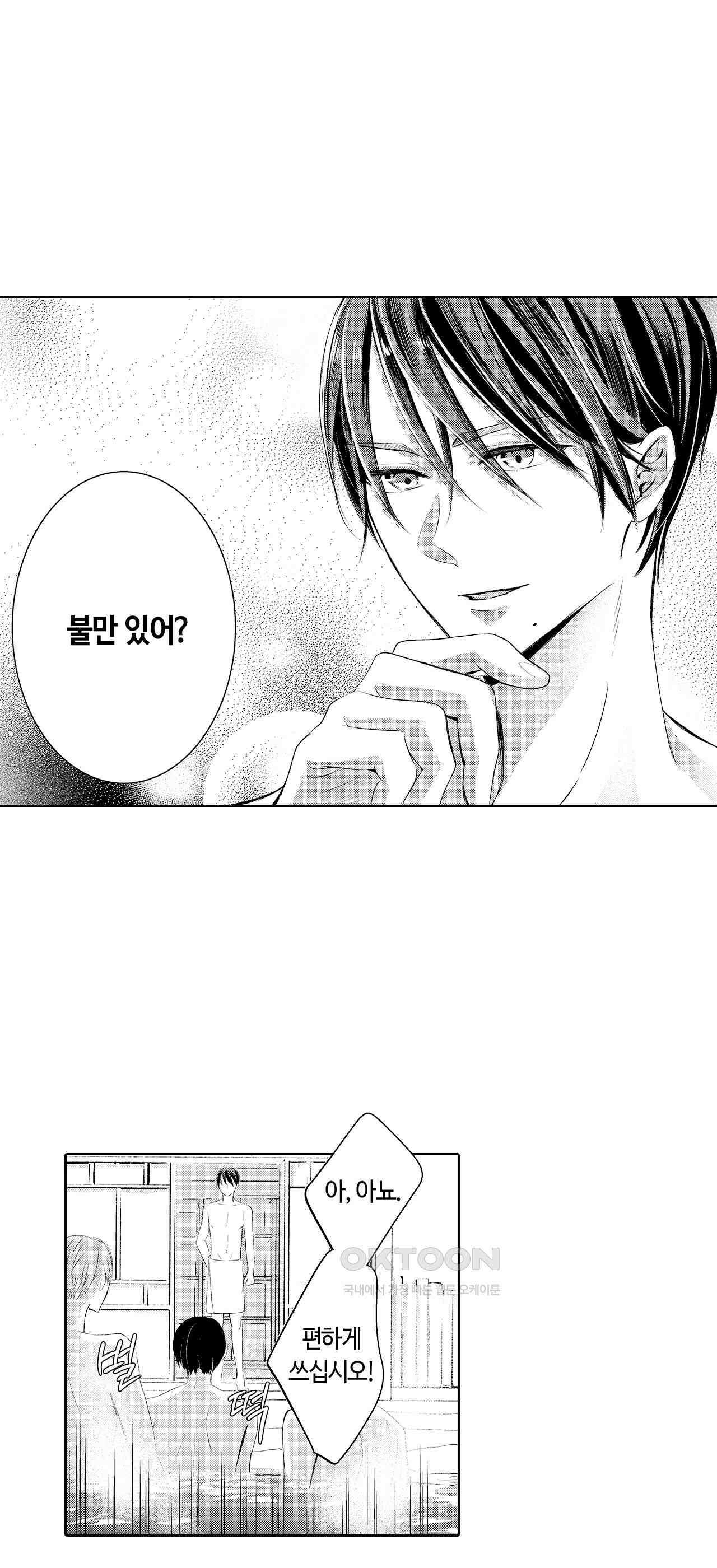 날 선택해 주시겠어요, 신데렐라? 6화 5