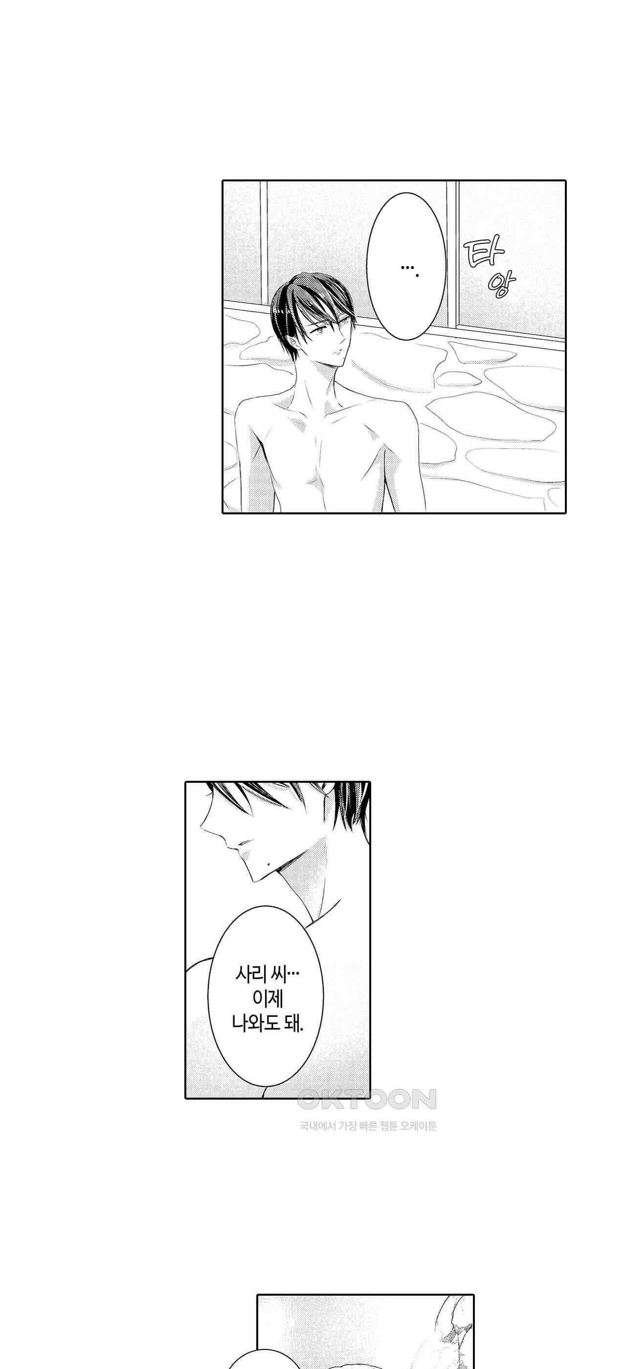 날 선택해 주시겠어요, 신데렐라? 6화 6