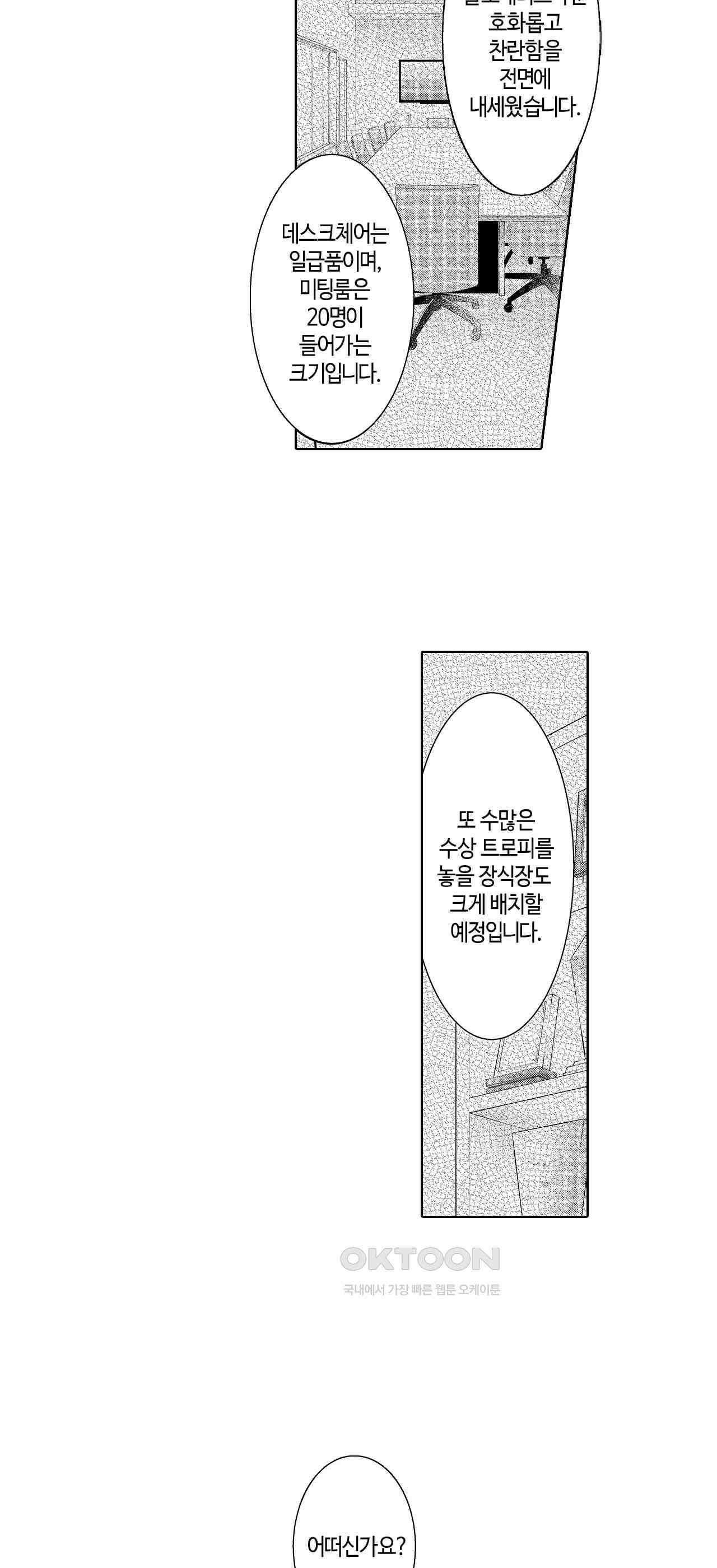 날 선택해 주시겠어요, 신데렐라? 14화 5
