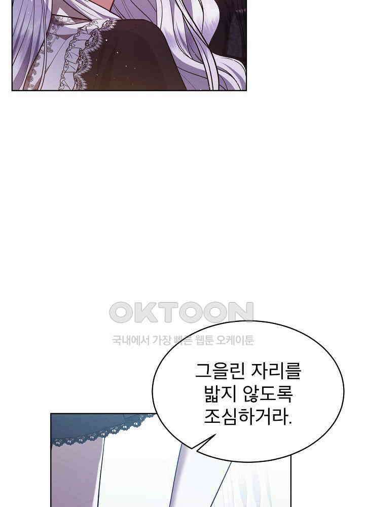 아기 마님은 복수 메이커 41화 20