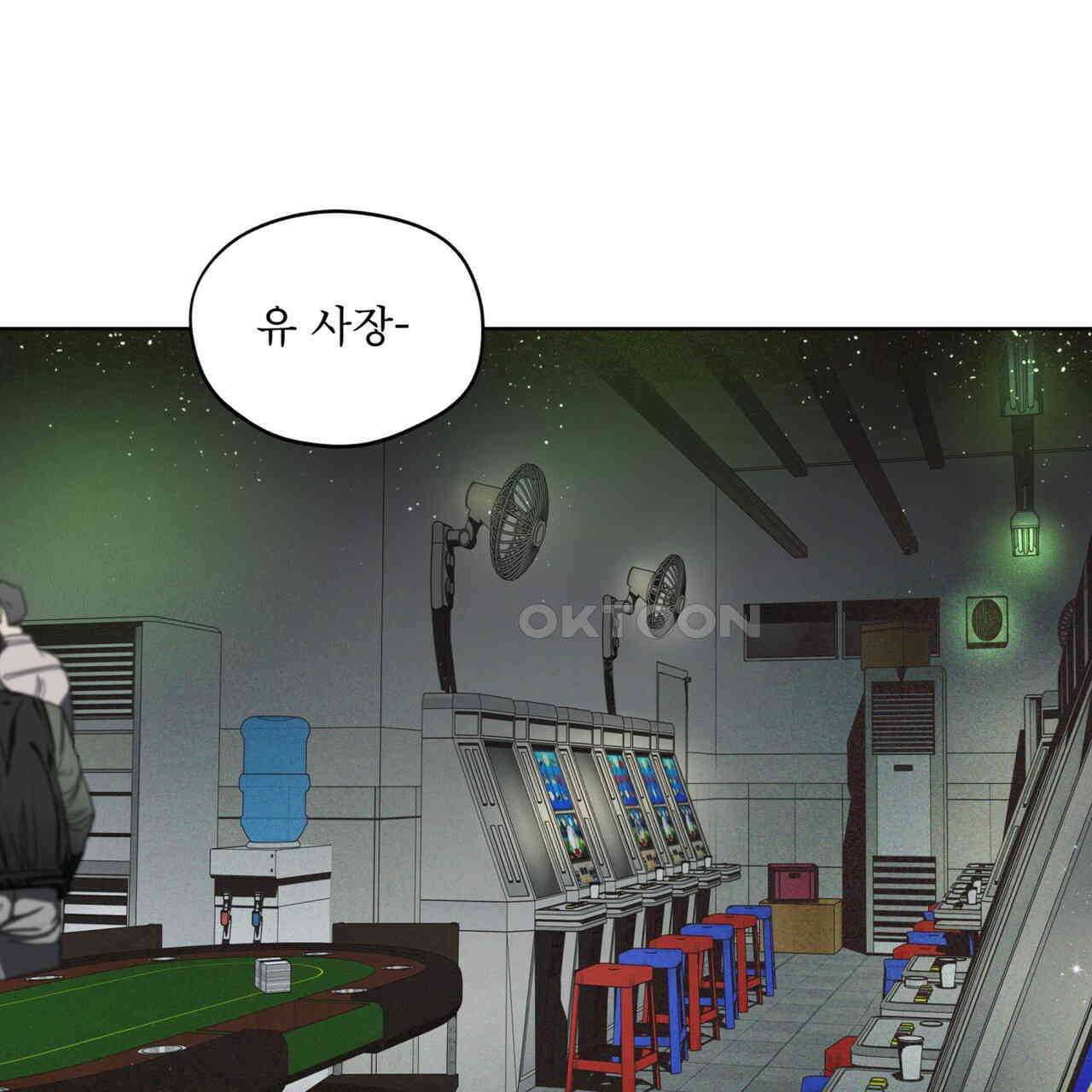 반칙 101화 2