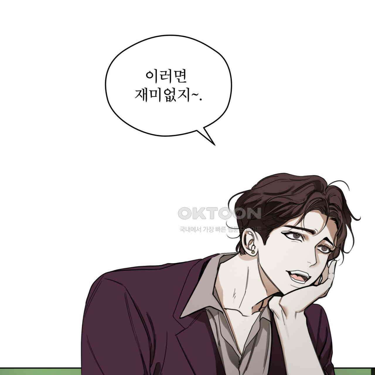 반칙 101화 4