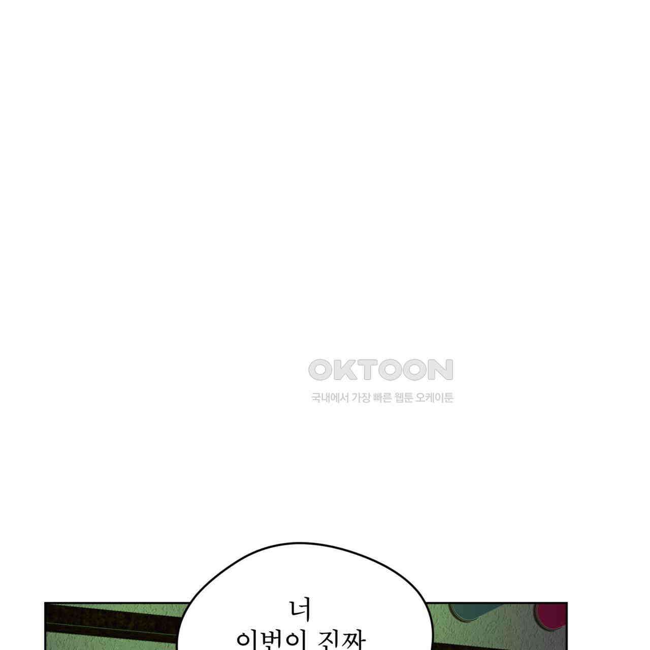 반칙 101화 6