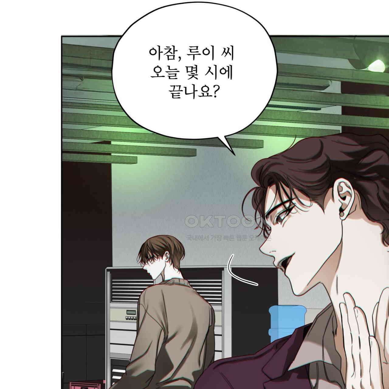 반칙 101화 9